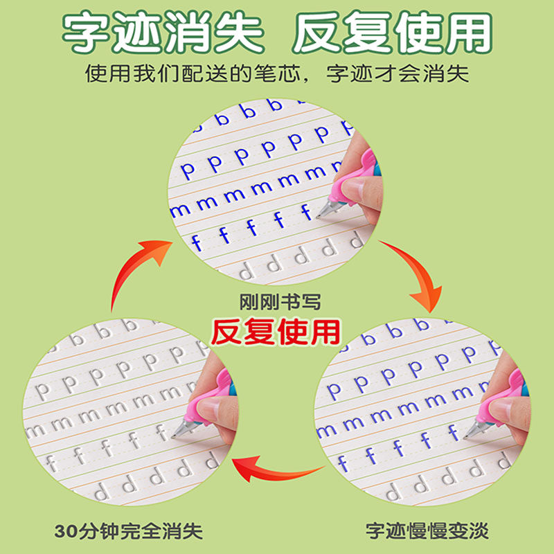 拼音练字帖幼儿园凹槽字帖儿童练字入门控笔训练字本学前班中班大班每日一练描红本幼小衔接拼音拼读训练教材,淘宝优惠券,粉丝福利购,淘宝优惠卷