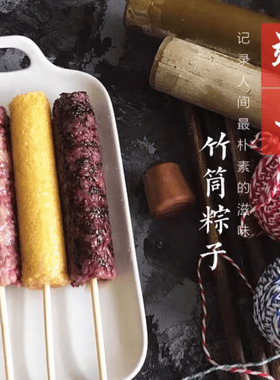 竹筒粽子模具新鲜商用家用包