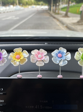 车载摇头小花瓣摆件台车上内饰