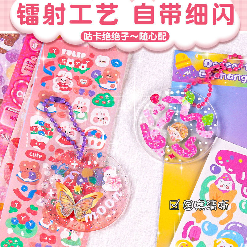 1000张不重复咕卡贴纸便宜女孩儿童手帐镭射贴画随心配大套装古卡手账粘贴手杖骨卡咕咔和咕盘全套估卡贴贴纸,淘宝优惠券,粉丝福利购,淘宝优惠卷
