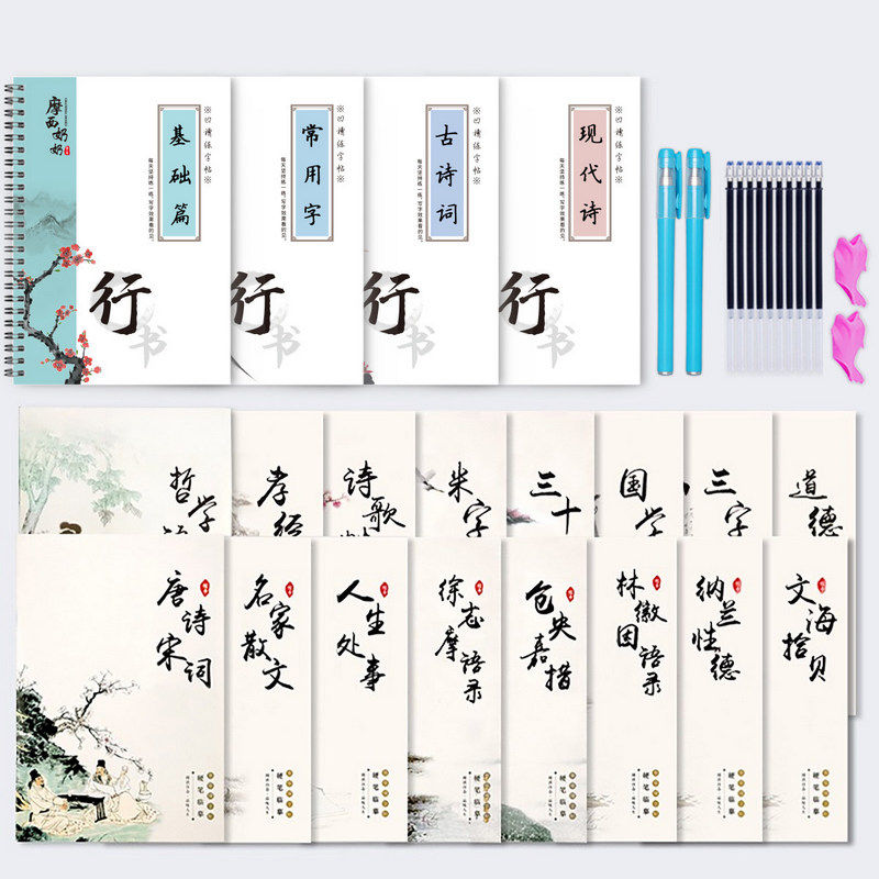 行楷字帖成人练字行书凹槽练字帖成年男生女生字体漂亮钢笔速成硬笔书法练字本大学生专用练习写字帖贴大气,淘宝优惠券,粉丝福利购,淘宝优惠卷