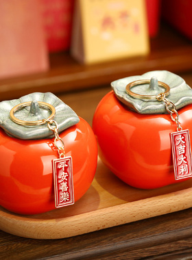 乔迁之喜装饰家居客厅柿柿如意