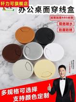 Wall Trim Circle Desk Desk Desktop Wearing Wire Box Round hole cover Threading Hole Cover cover 55mm