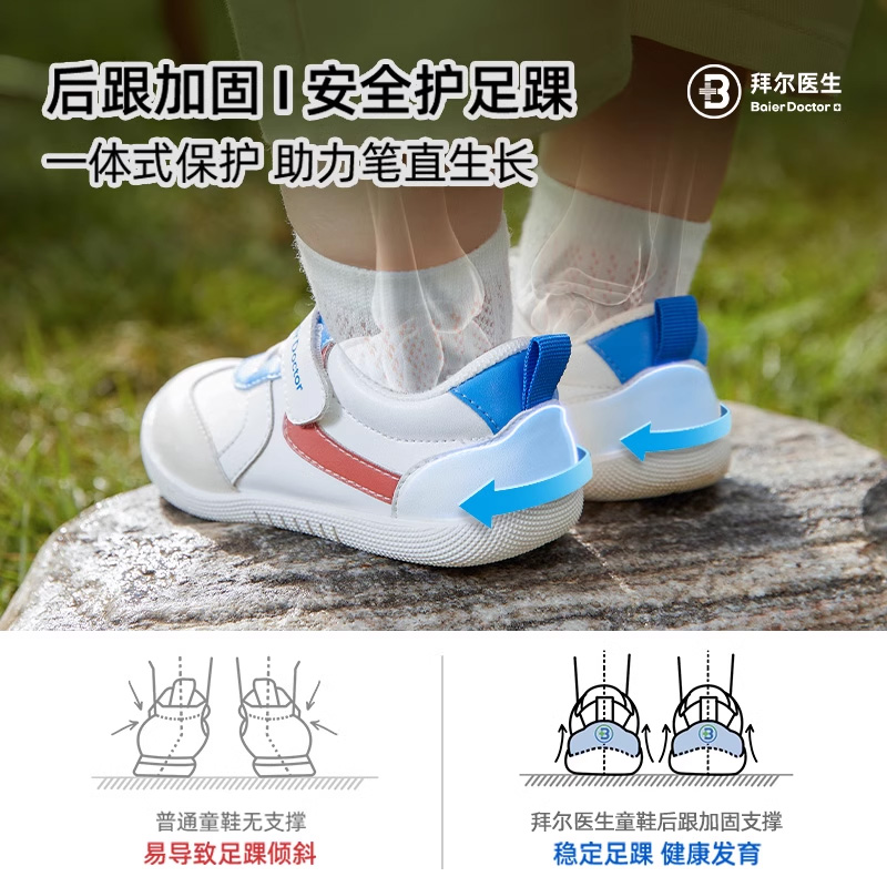 拜尔医生宝宝学步鞋秋冬季幼儿童机能鞋软底婴儿学步鞋男宝宝童鞋
