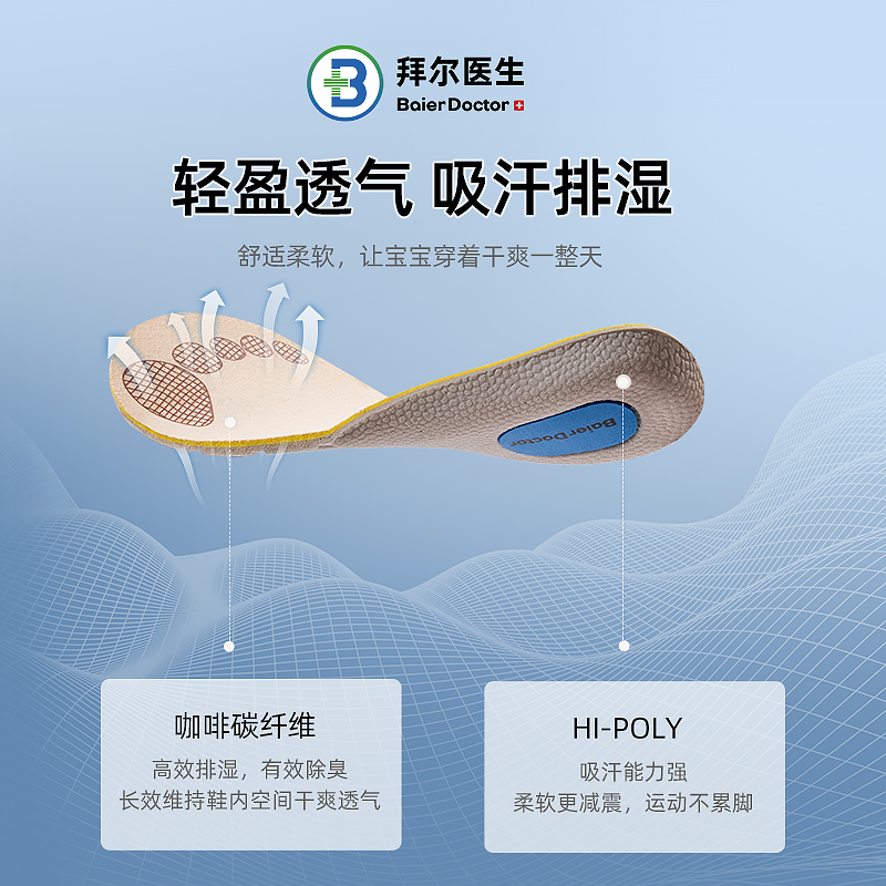 拜尔医生男女宝宝学步鞋幼儿机能鞋运动童鞋鞋垫减震抑菌透气