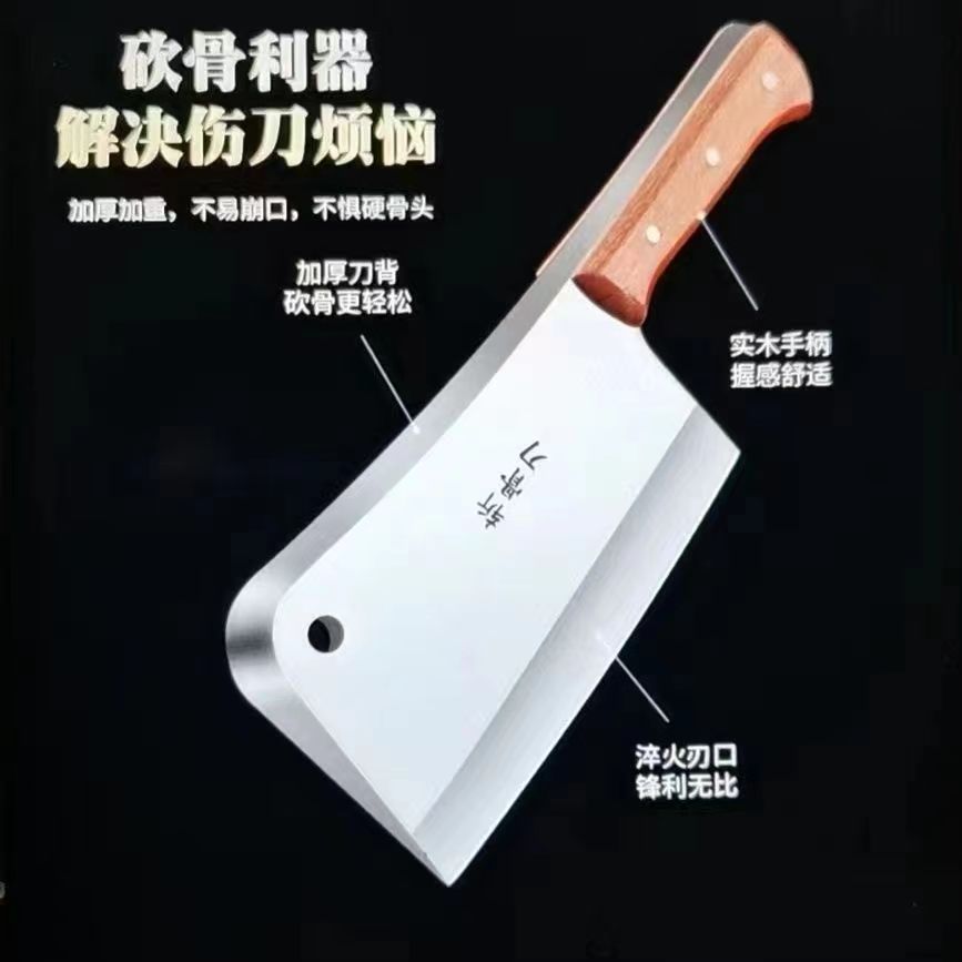 【全新升级】加厚砍骨专用刀家用斩骨剁大骨屠夫专业卖肉厨房刀具 - 图1