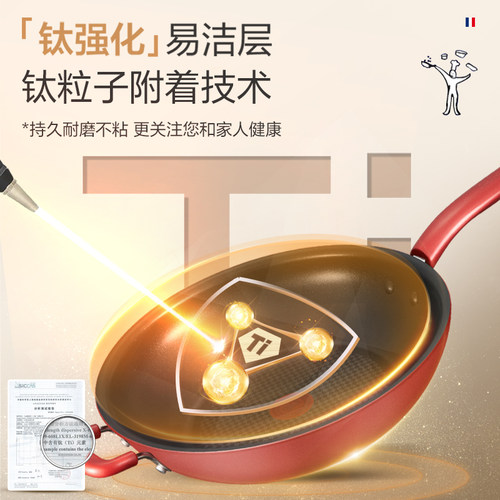 Tefal/特福不粘锅炒锅家用炒菜锅平底煎炒锅电磁炉燃气灶通用有钛 - 图1