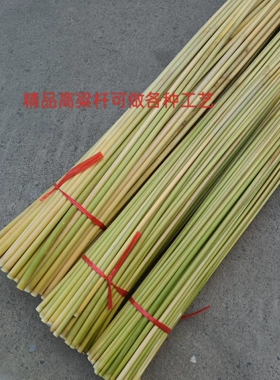 高粱杆秫秸学生手工原材料鱼漂