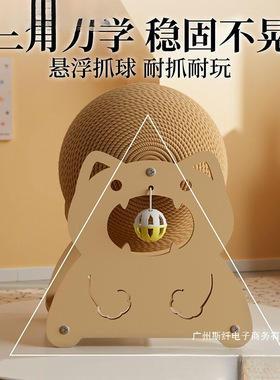 厂家直销立式滚轮猫抓球磨爪器剑麻猫抓板耐磨不掉屑自嗨解闷猫咪