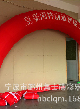 【厂价直供】6米拱门 充气拱门 气模拱门 开业典拱门批发