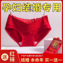 Lingerie Briefs Red Wedding Pregnant Pregnant Woman Great Pure Cotton Bride Pregnant this year shorts Tobellied Triangle Pants head woman