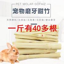 Rabbit hamster grinding tooth stick gold silk bear grinding tooth snack apple branch sweet bamboo dragon cat guinea pig Dutch pig grain supplies