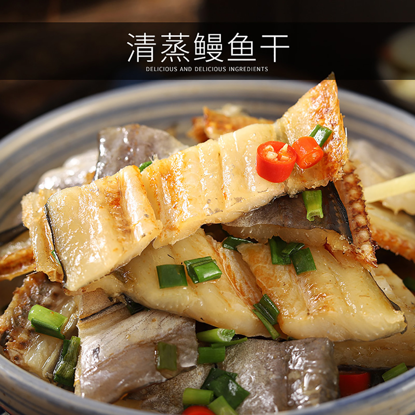 鳗鱼干舟山特产淡晒东海油鳗切段片整条风干大海鳗鱼鲞干海鲜干货,淘宝优惠券,粉丝福利购,淘宝优惠卷