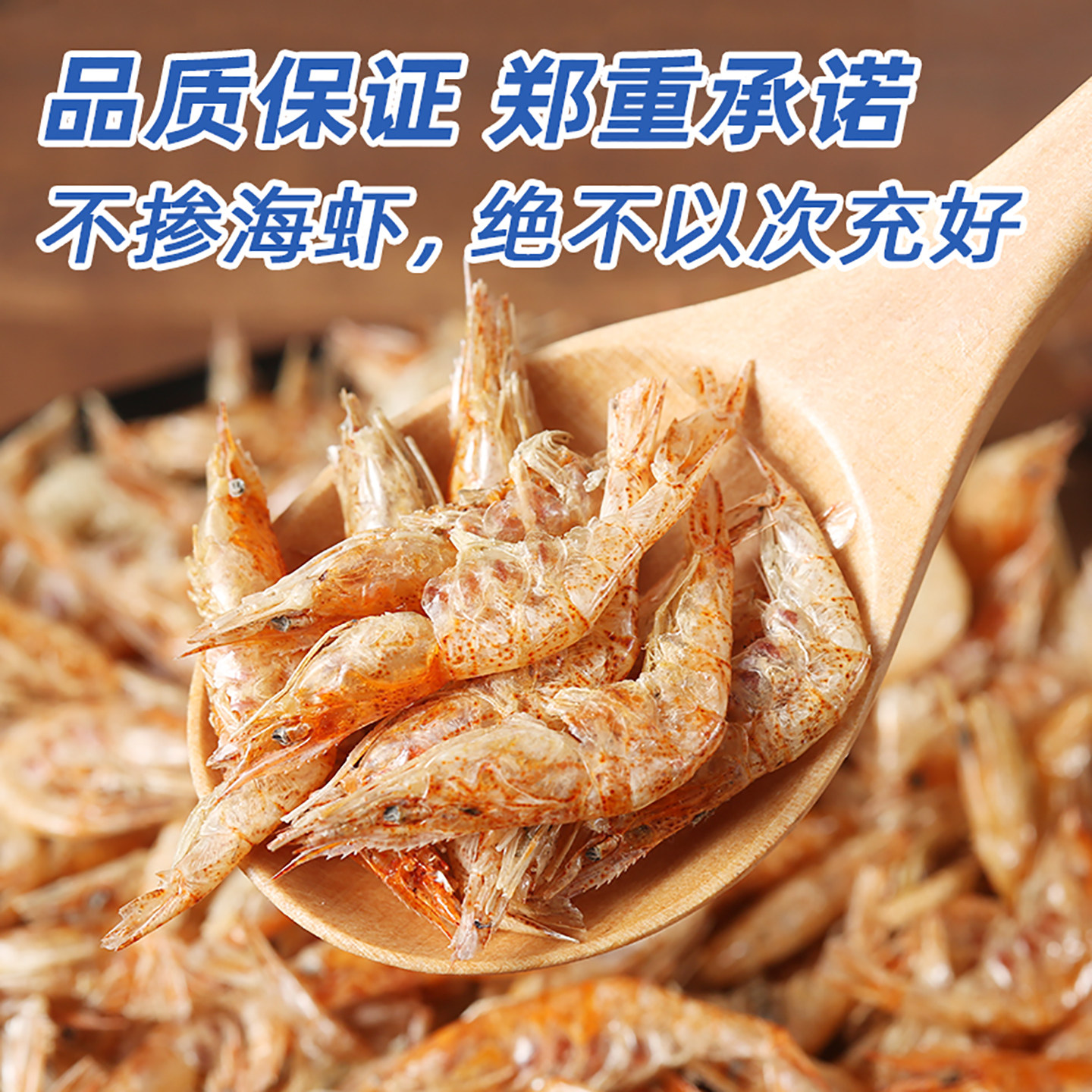 湖北特产淡水河虾干干货农家自晒虾皮不加油盐活虾生晒小鱼虾米干,淘宝优惠券,粉丝福利购,淘宝优惠卷