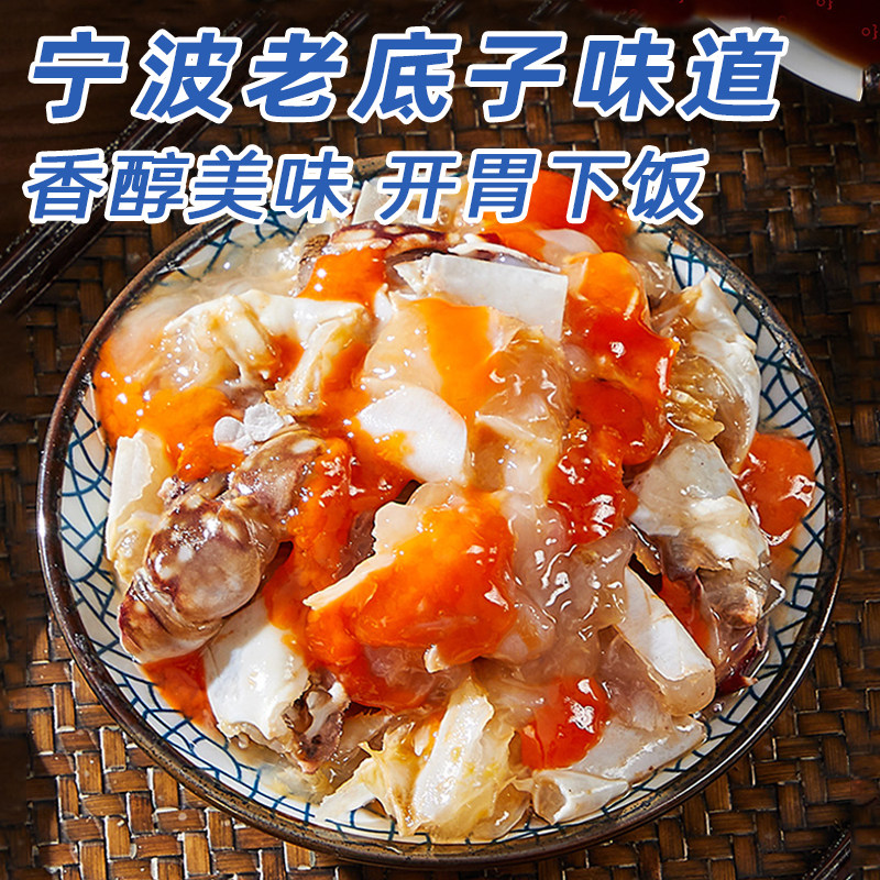 红膏蟹糊蟹酱生腌咸呛蟹精品即食梭子蟹黄蟹肉酱宁波海鲜特产蟹糊,淘宝优惠券,粉丝福利购,淘宝优惠卷