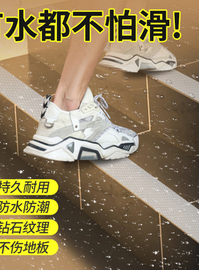 橡胶防滑胶带透明磨砂防滑贴