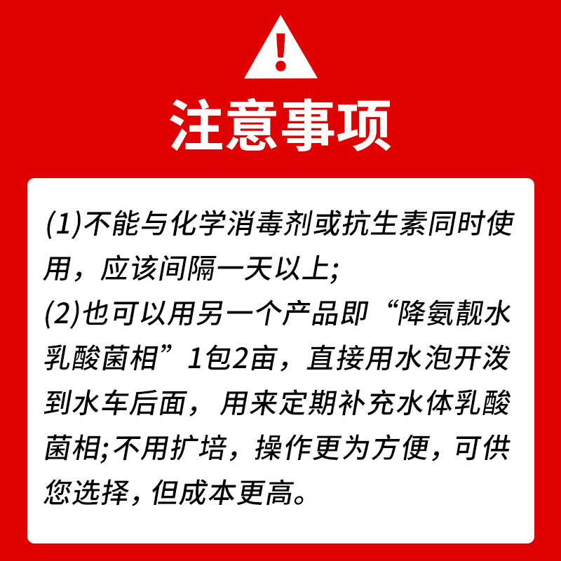 强微生物乳酸菌种王扩培液原种制作壮肠弧菌水产养殖专用em发酵剂-图2