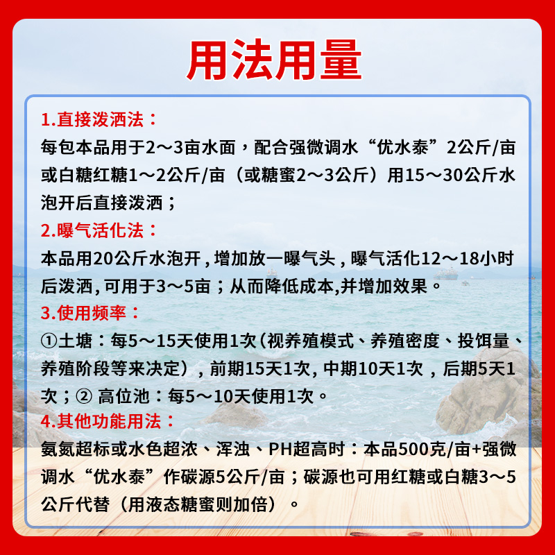 强微生物靓水素培育水体乳酸菌降氨氮抑制弧菌水产养殖专用-图2