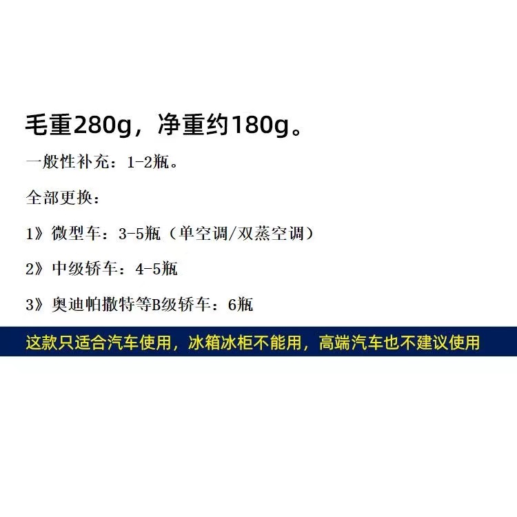 华企双企鹅汽车环保冷媒R134a制冷剂汽车空调专用雪种环保制冷剂 - 图2