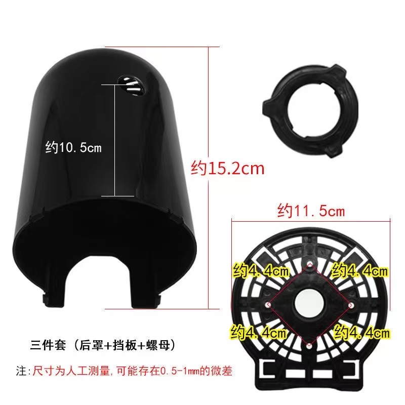通用电风扇后罩外壳落地台扇电机马达后盖塑料外壳电机保护罩配件 - 图1