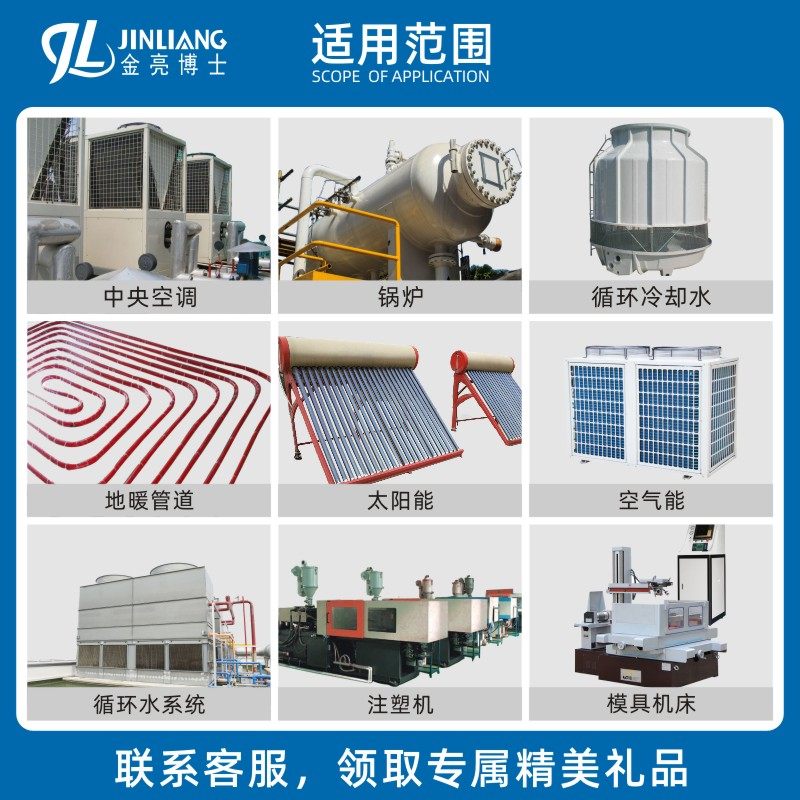 金亮除垢剂水垢锅炉清除剂工业中央空调太阳能管道克垢溶解清洁剂,淘宝优惠券,粉丝福利购,淘宝优惠卷