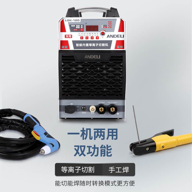 德国内置气泵等离子切割机一体机220v380v小型金属割铁机电焊两用 - 图3