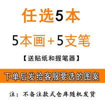 New Products Children Wonder Water Paintings This Water Picture Book Baby Painted in G Color Bentchild Painted Book Magic Water Public