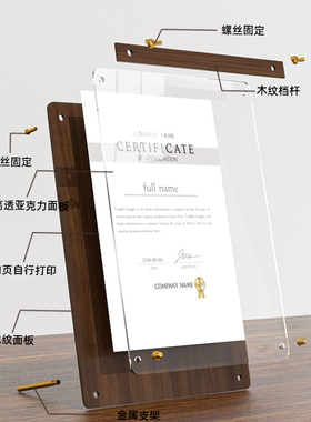 A4亚克力相框摆台荣誉证件书框架授权书外壳装裱框专利奖状展示框