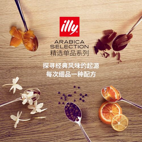 illy意利咖啡官方挂耳咖啡包中度烘焙精选阿拉比卡咖啡豆手冲咖啡 - 图2