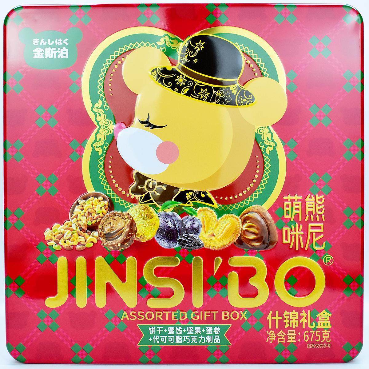 JINSI'BO金斯泊萌熊咪尼饼干蜜饯坚果蛋卷巧克力什锦礼盒送礼零食,淘宝优惠券,粉丝福利购,淘宝优惠卷