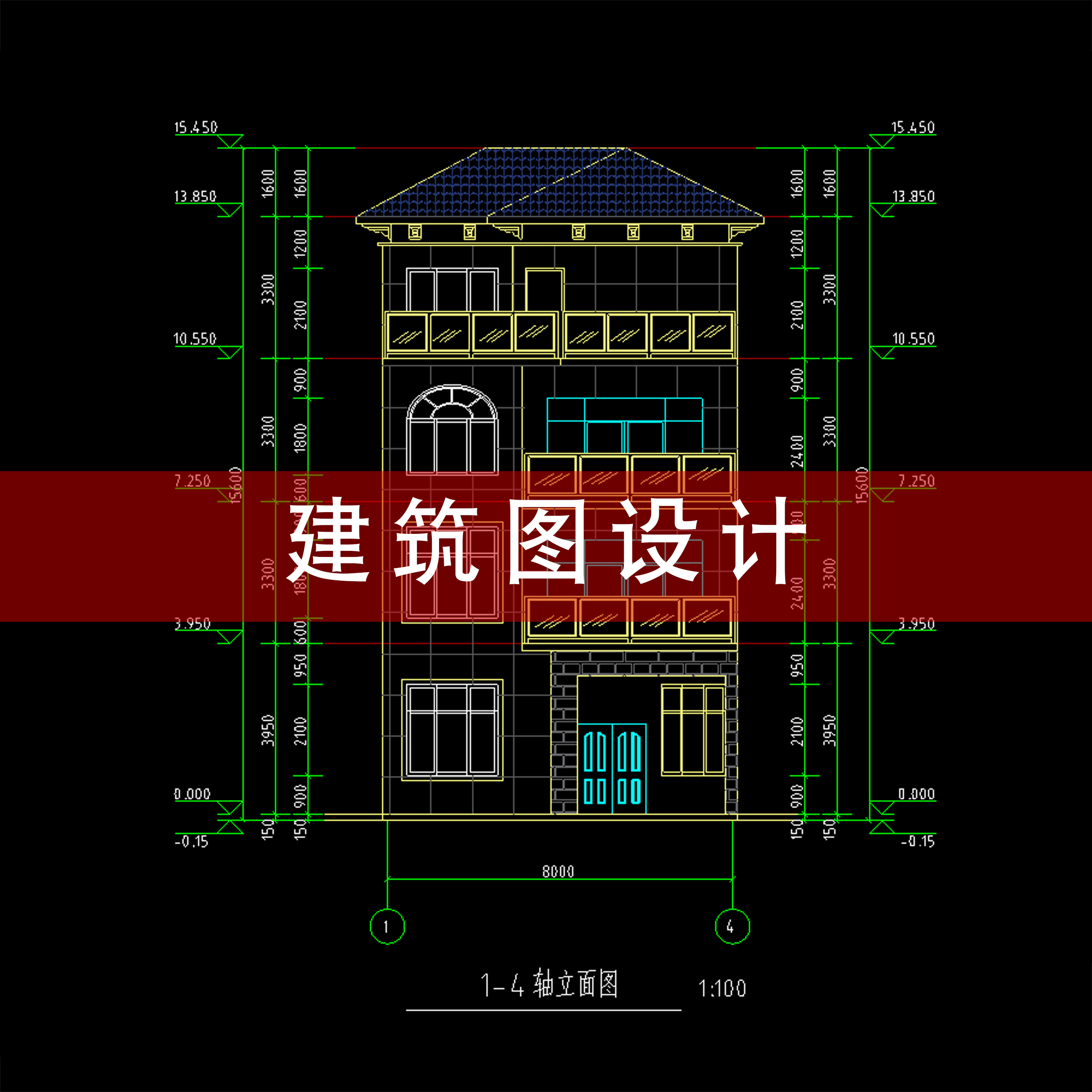 别墅设计一二三四半层乡农村自建房图全套建筑结构施工水电平面纸 - 图1