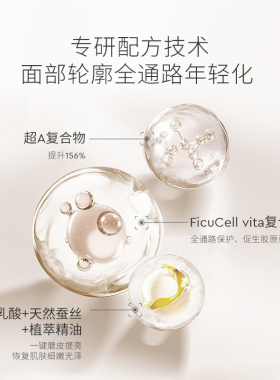 LOOKX视黄醇精华抗老抗皱