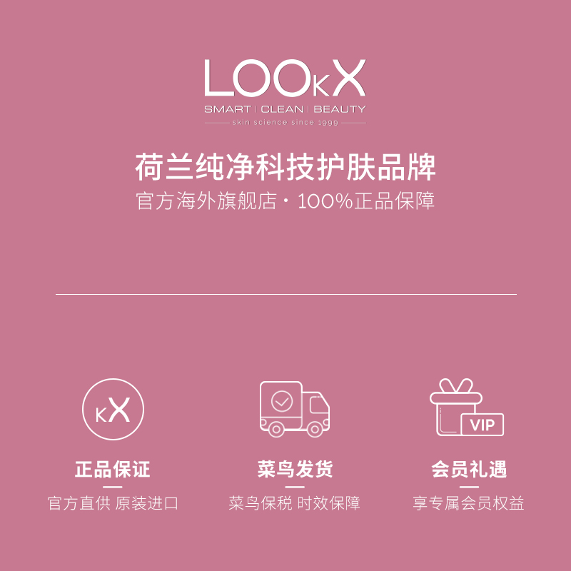 LOOkX高马尾A醇眼霜淡化细纹黑眼圈浮肿抗老护肤抗皱保湿修护眼周