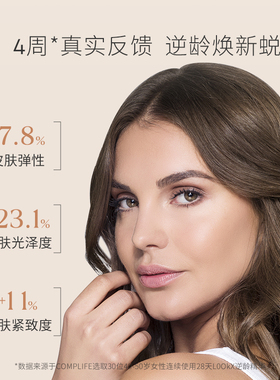 LOOKX视黄醇抗老精华紧致