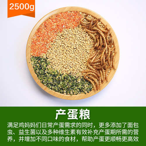 三丁芦丁鸡产蛋粮营养鸡饲料高蛋白促产蛋小芦丁鸡开口粮专用饲料 - 图3