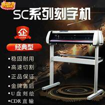 Silicon algae mud shell powder i.e. when it is stuck with glass wall post tombstone sandblasted power Yu SC Classic Computer Advertising Lettering