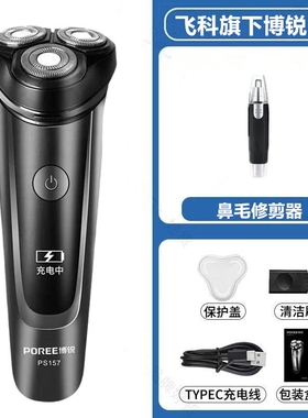 原装正品电动剃须刀男士刮胡刀全