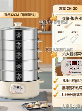 志高电蒸锅多功能蒸锅火锅煮锅家