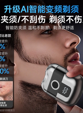 奥克斯剃须刀电动男士刮胡刀2026