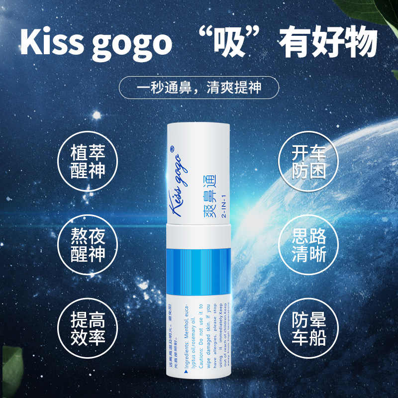 kissgogo鼻通鼻吸清凉油薄荷精油加班开车爽鼻通2支 - 图0