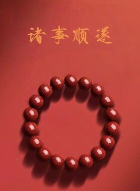 真珠砂手串正宗朱砂手链本命年含量紫金砂520礼物送男女友母亲节