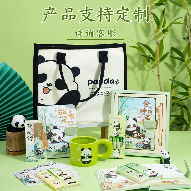 儿童伴手礼毕业生日礼物女生10岁女孩12十全班熊猫文创小学生礼品