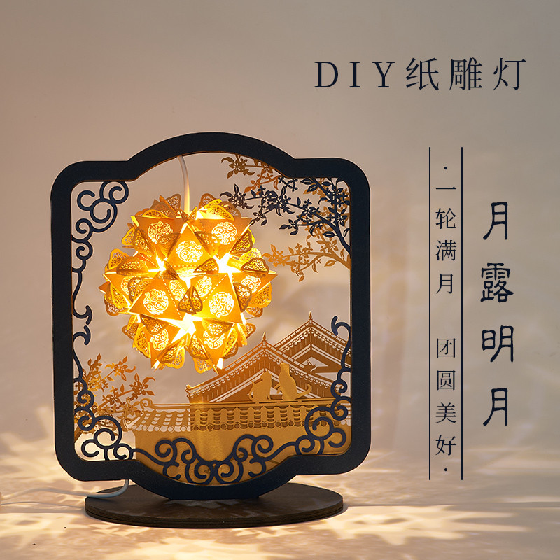 中国古风礼物纸雕灯diy手工故宫文创3d立体小夜灯小王子生日礼物