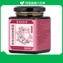 South Tongtong Four Seas Hide Gelatin Milk Vetch Root of Shen Cream 300g