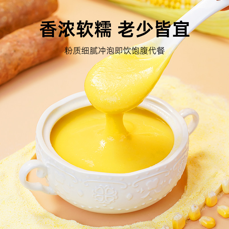 山药葛根玉米羹旗舰店玉米糊营养粥玉米粉冲泡即食冲饮官方代餐粉