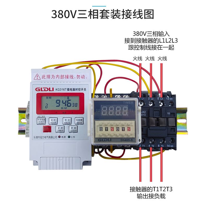 时控开关定时器开关时间段内无限循环间歇控制大功率水泵220V380V - 图2