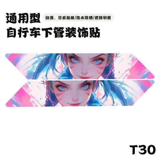 Genshin Impact велосипедная наклейка на нисходящую трубу анимационная, японская наклейка для украшения тела горного велосипеда водонепроницаемая наклейка на заказ пленка