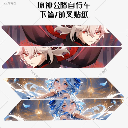 Genshin Impact велосипедная наклейка на нисходящую трубу анимационная, японская наклейка для украшения тела горного велосипеда водонепроницаемая наклейка на заказ пленка