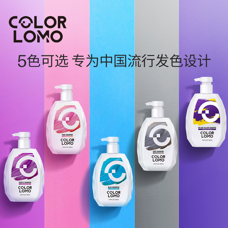 COLORLOMO灰色固色洗发水烟灰色固色护发素染后护色固色发膜