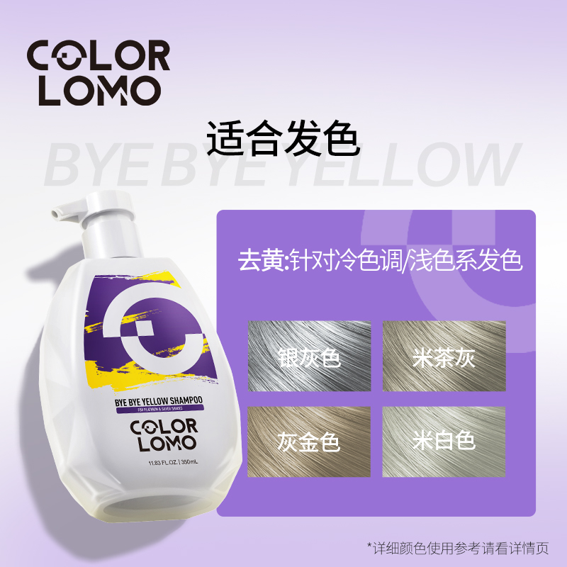 COLORLOMO卡洛美去黄洗发水紫色抗黄洗发水不伤发漂祛黄发膜套装